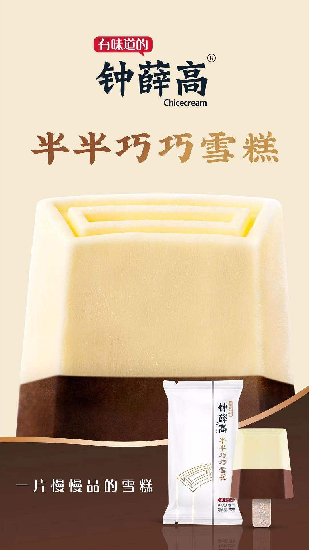 【チョコソフト】 38_000000000179.jpg?1747630248