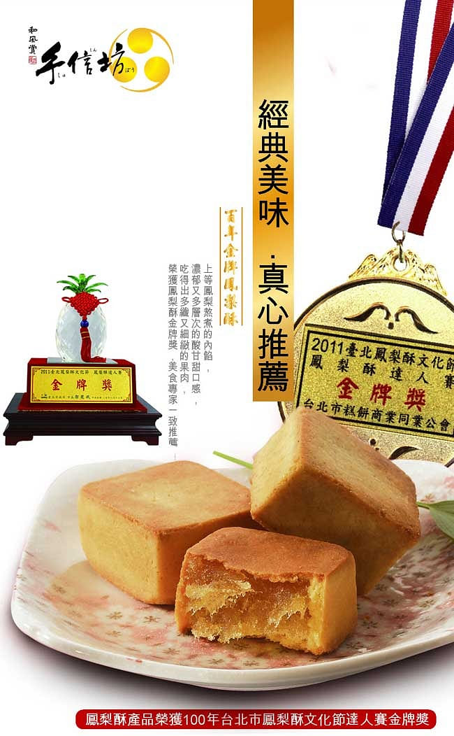 Shu Shin Bou パイナップルケーキ 10枚入 500 グラム - Weee!