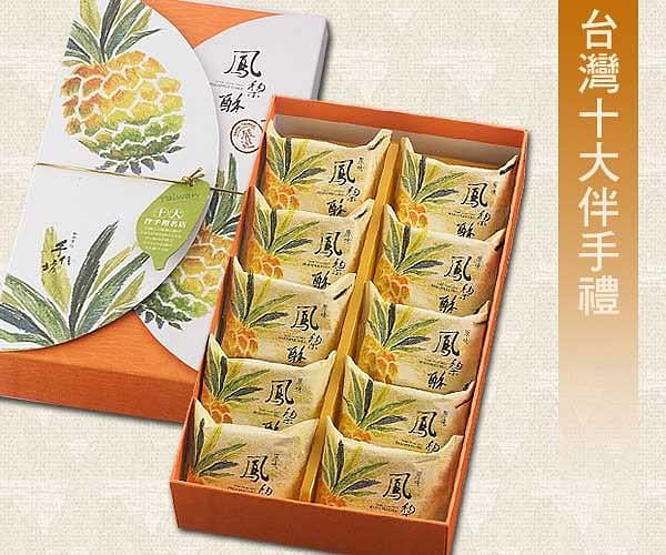 Shu Shin Bou パイナップルケーキ 10枚入 500 グラム - Weee!